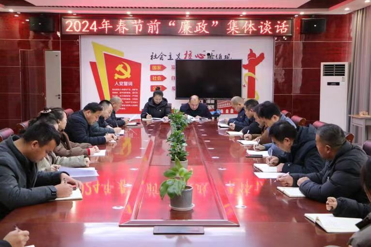 商丘商贸学校党委召开2024年春节前廉政集体谈话会议