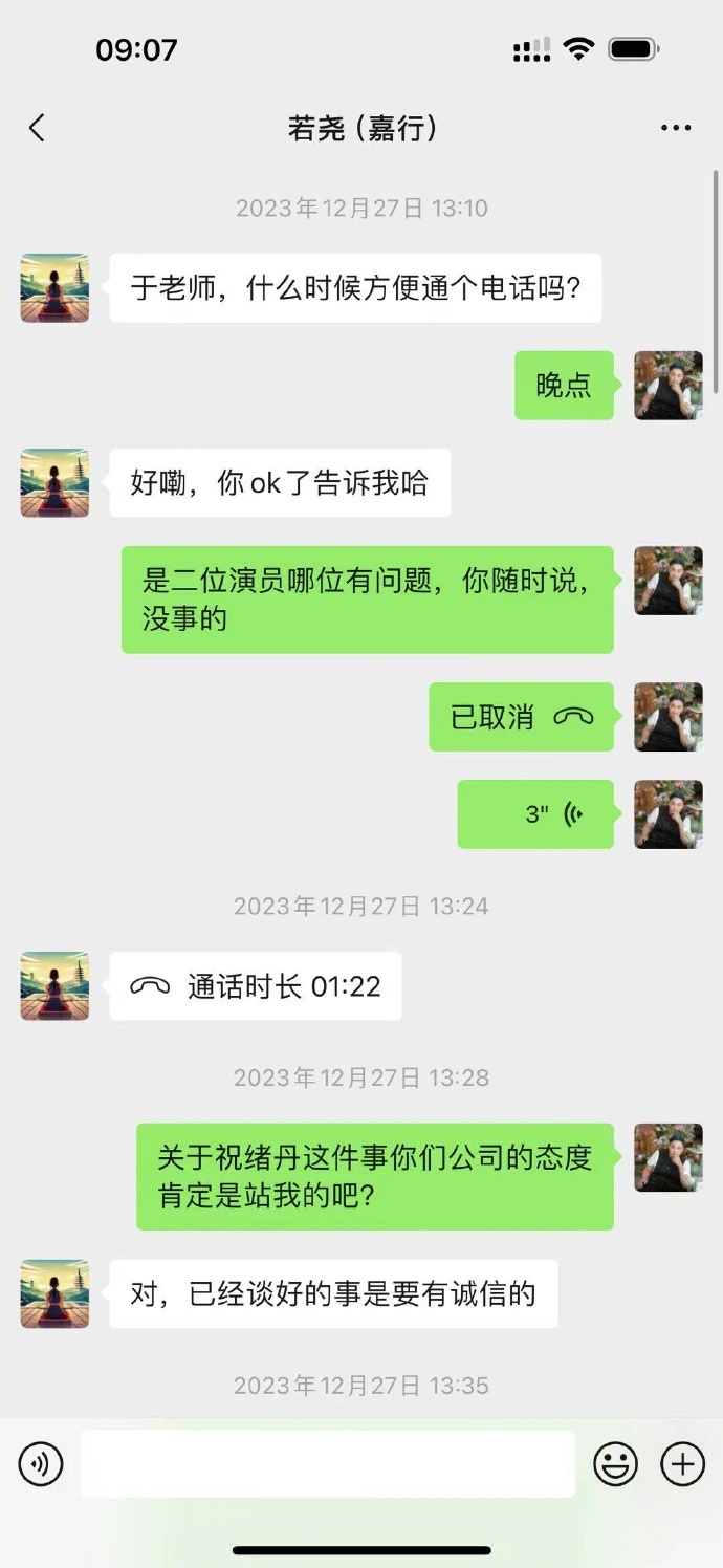 祝绪丹辞演于正新剧，于正评论区和粉丝互呛，发文怒控娱乐圈骚操作