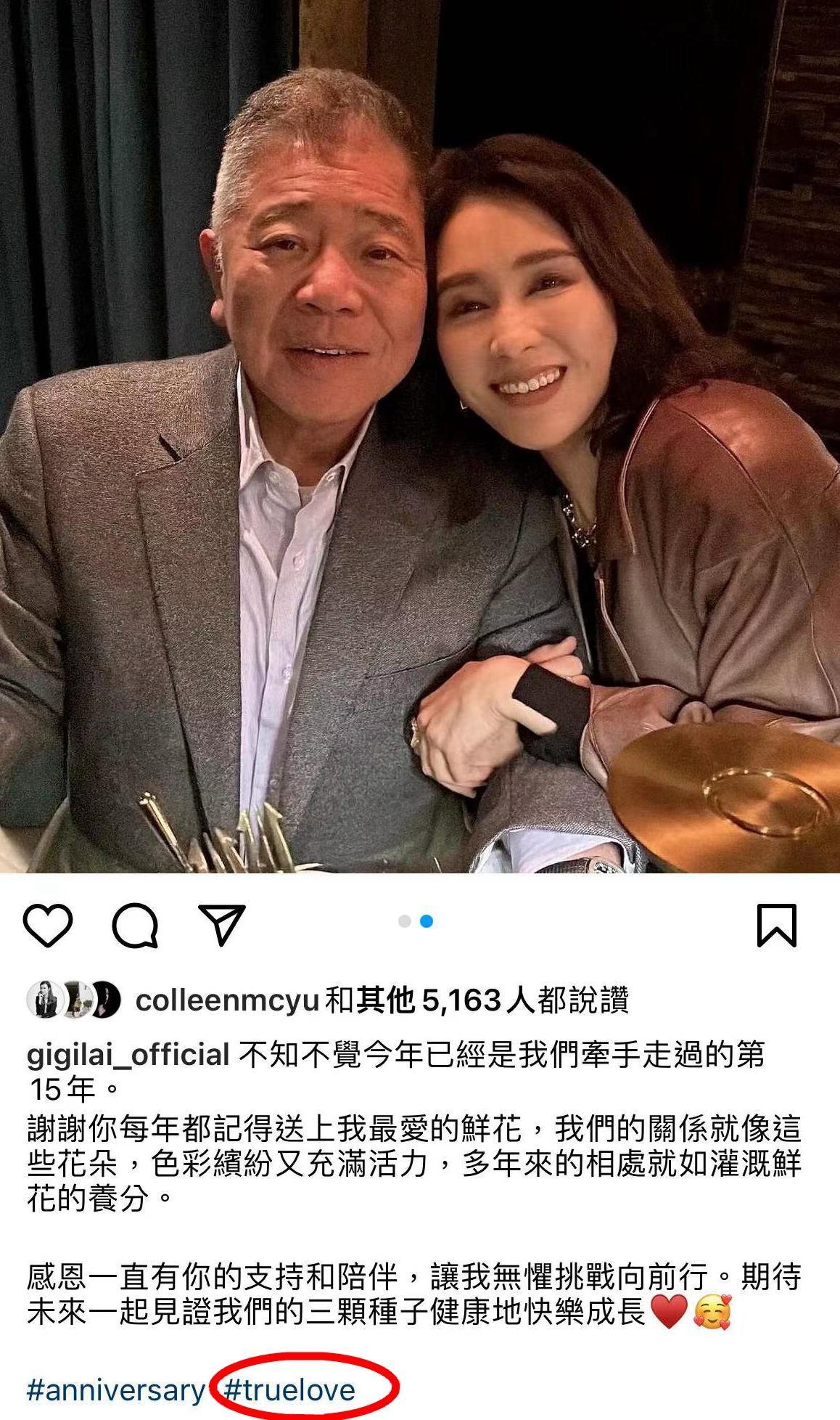 黎姿结婚15周年晒合影，甜称丈夫是真爱，马廷强大赞老婆无与伦比
