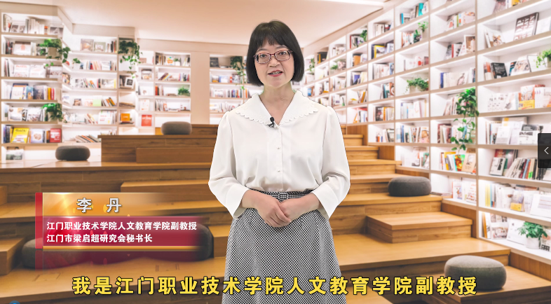 新会：“启超家教家风”赋能家庭教育打造智慧家庭教育新坐标