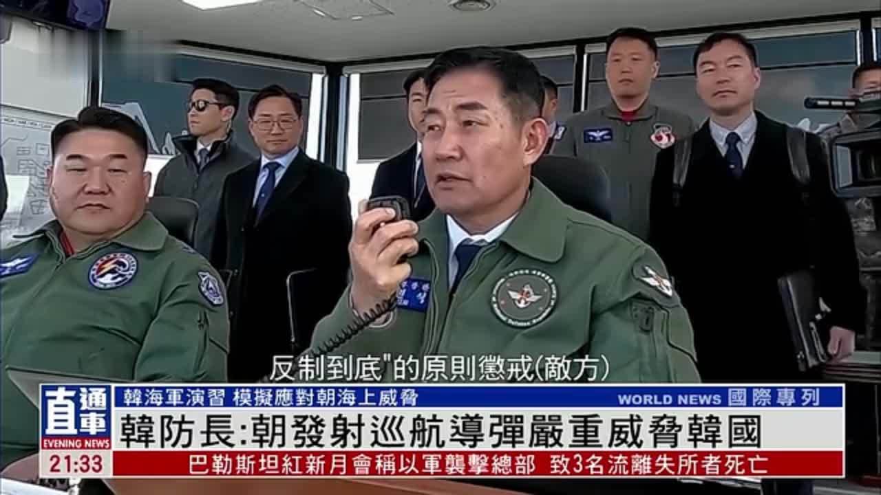 韩国国防部长官：朝鲜发射巡航导弹严重威胁韩国