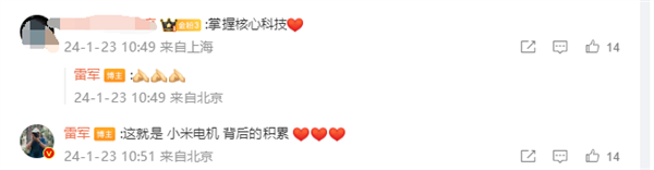 2023年驱动电机系统专利公开量排行榜:小米汽车第三 中国车企中排名第二