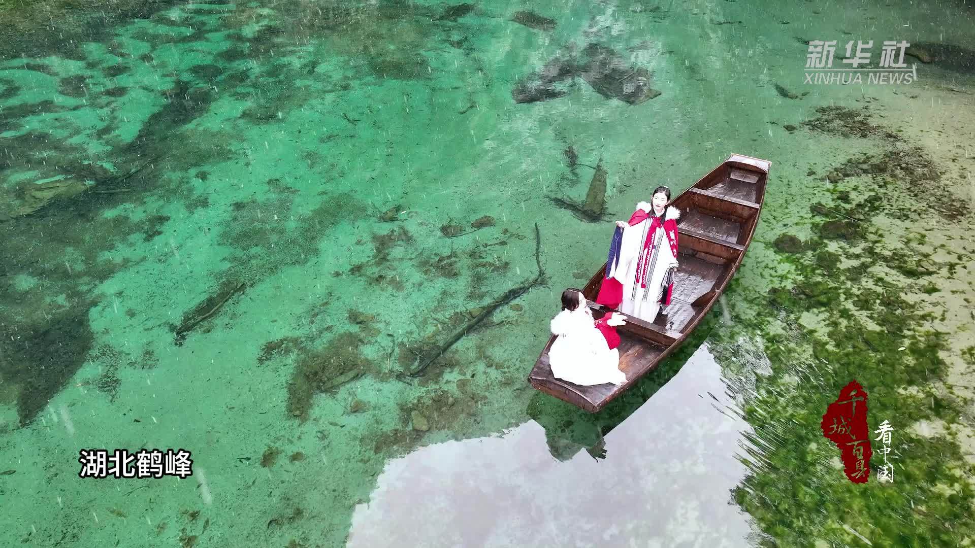 千城百县看中国︱湖北鹤峰：大雪漫天 山河美