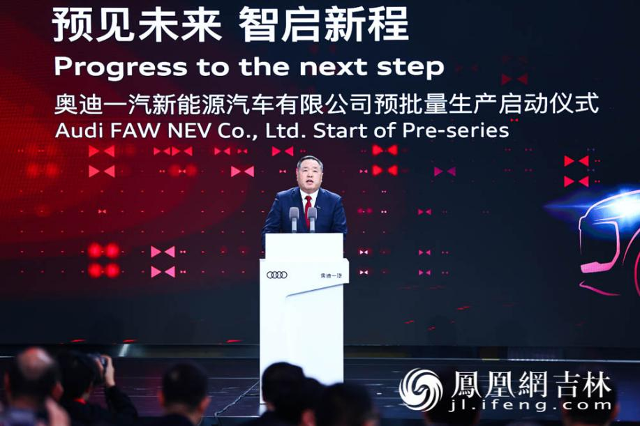 中国一汽党委常委、副总经理雷平致辞。