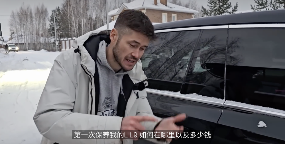 如何保养自己的理想L9,这位俄罗斯车主自己拍了个攻略