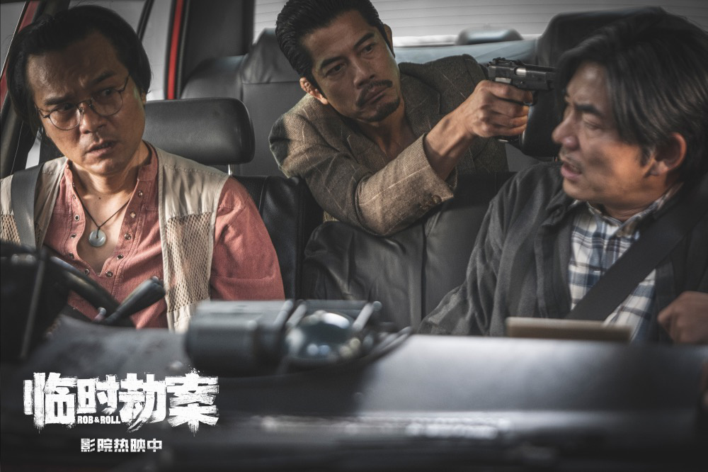 临时劫案首曝片段悍匪郭富城丢钱举枪发癫