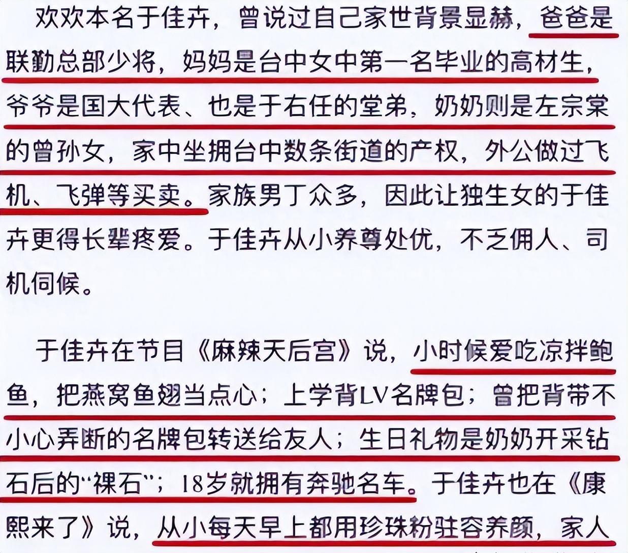 图片[23] - 红极一时，却遭闺蜜插足婚姻，43岁惨死，留下7字遗言，死因成谜 - 网络动向论坛 - 吾爱微网