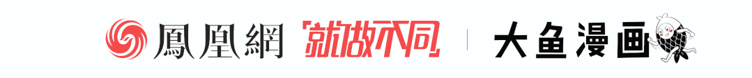 大鱼漫画丨手拿大哥大、腰别BP机,在90年代去黄河路吃饭的都是啥宁?