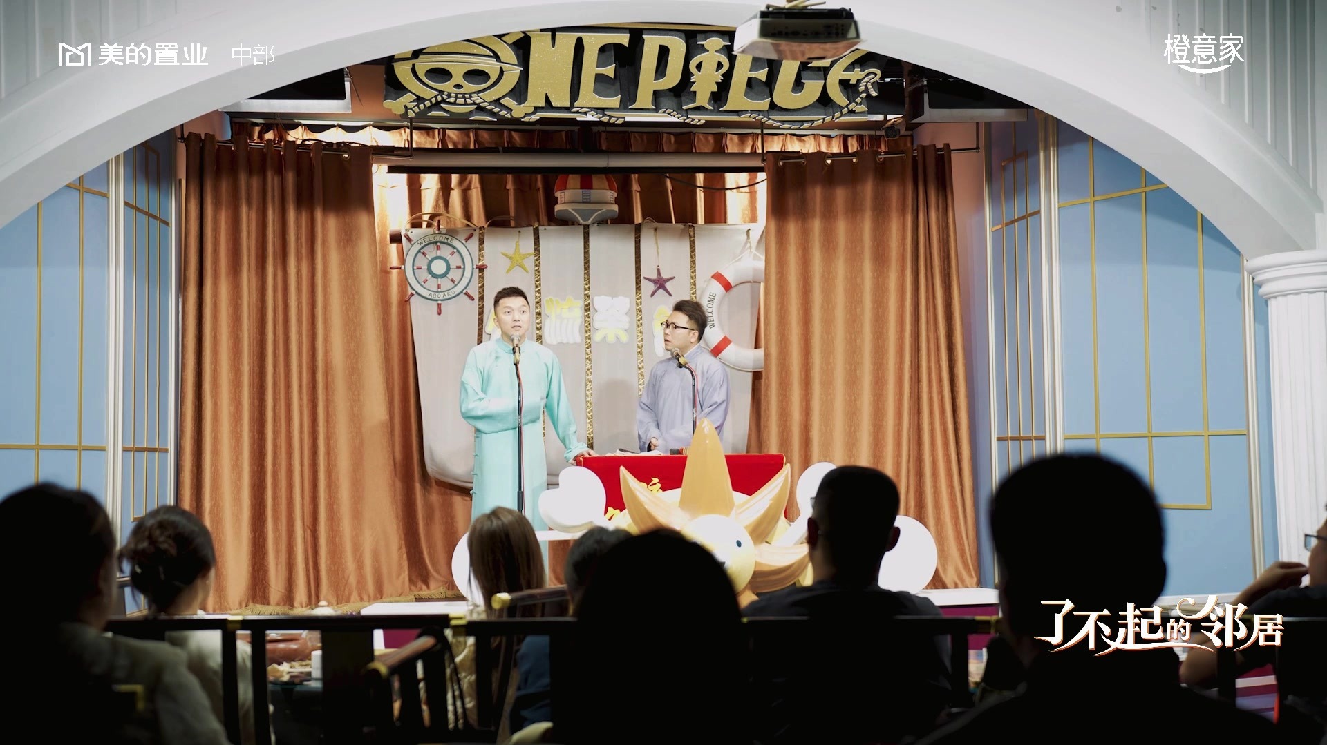 了不起的邻居|传承相声的90后