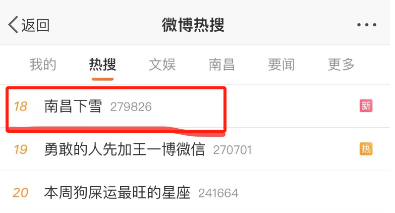 庐山最低气温-12℃！江西的雪还要下几天？