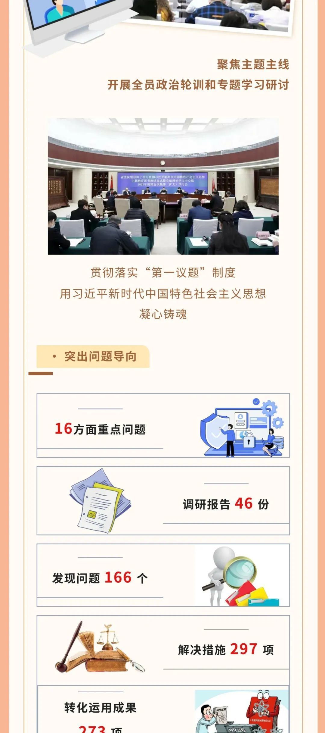 一图读懂吉林省高级人民法院工作报告