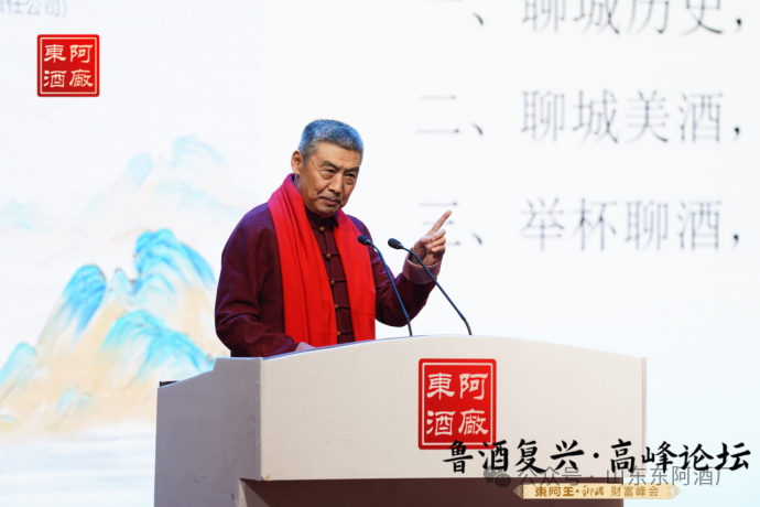 鲁酒复兴高峰论坛暨东阿王·聊酒财富峰会在聊城市隆重举行