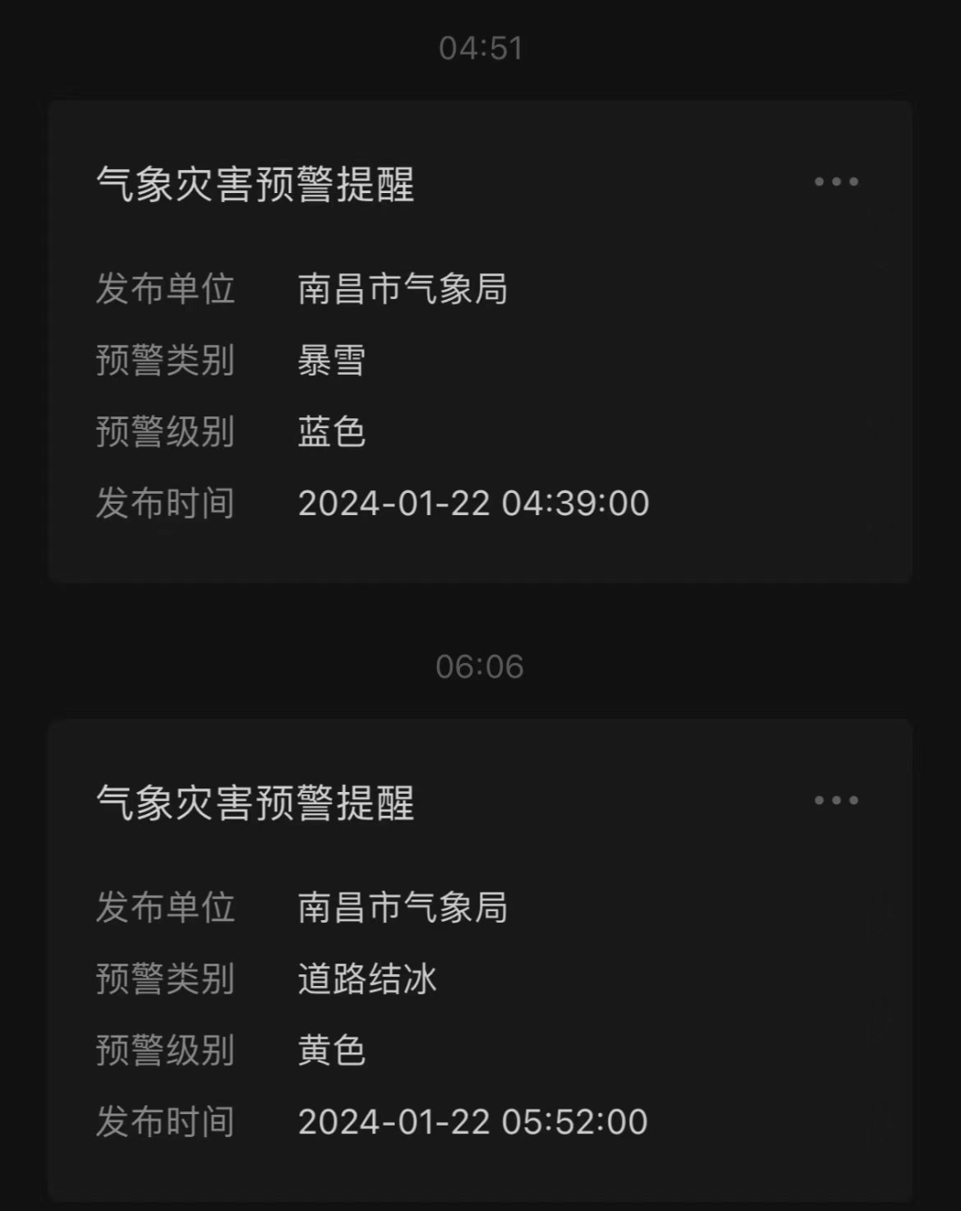 南昌暴雪一夜“白头”！城市道路有积雪 注意路况安全