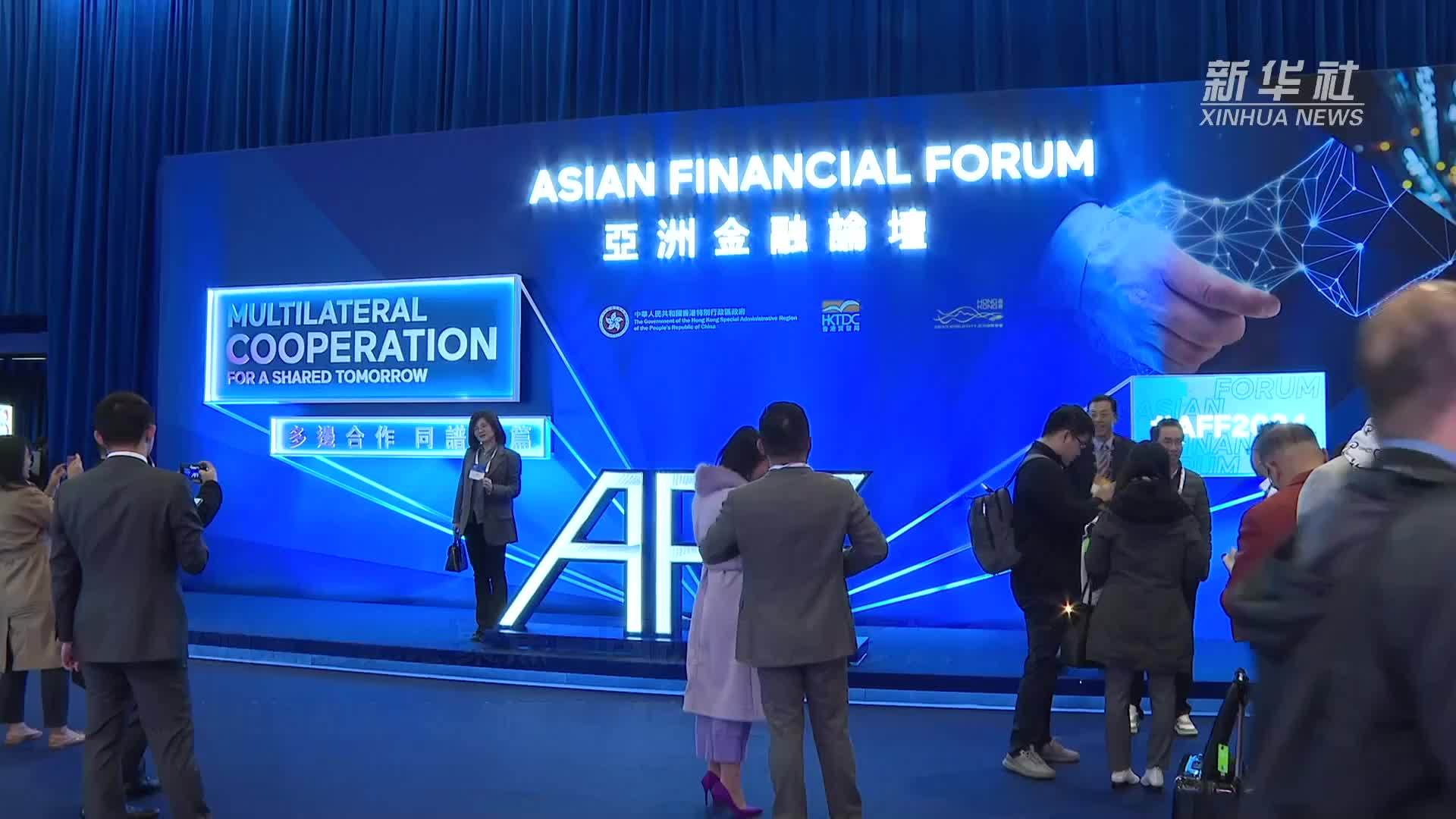亚洲金融论坛聚焦中国机遇呼吁多边合作