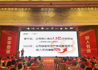 中顺洁柔文书：年底前发出1.3亿年终奖金