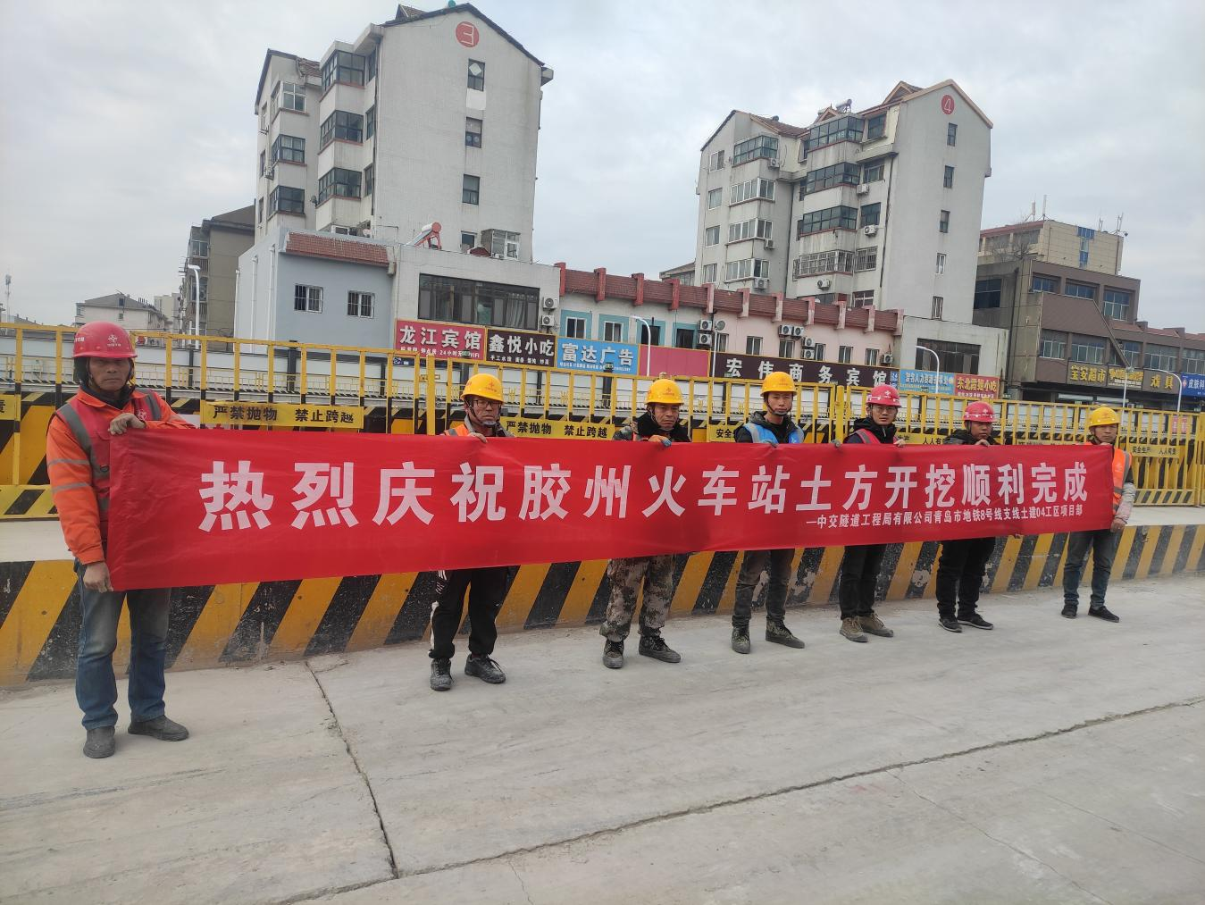 青岛地铁8号线支线胶州火车站(一期)主体基坑 土方开挖全部完成