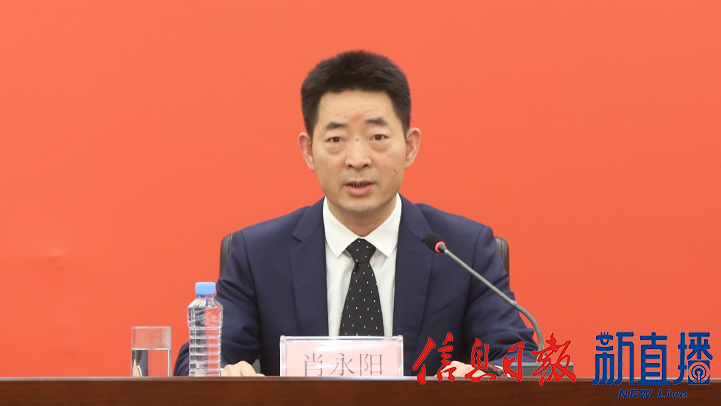 省政府新闻发言人、省委宣传部副部长肖永阳