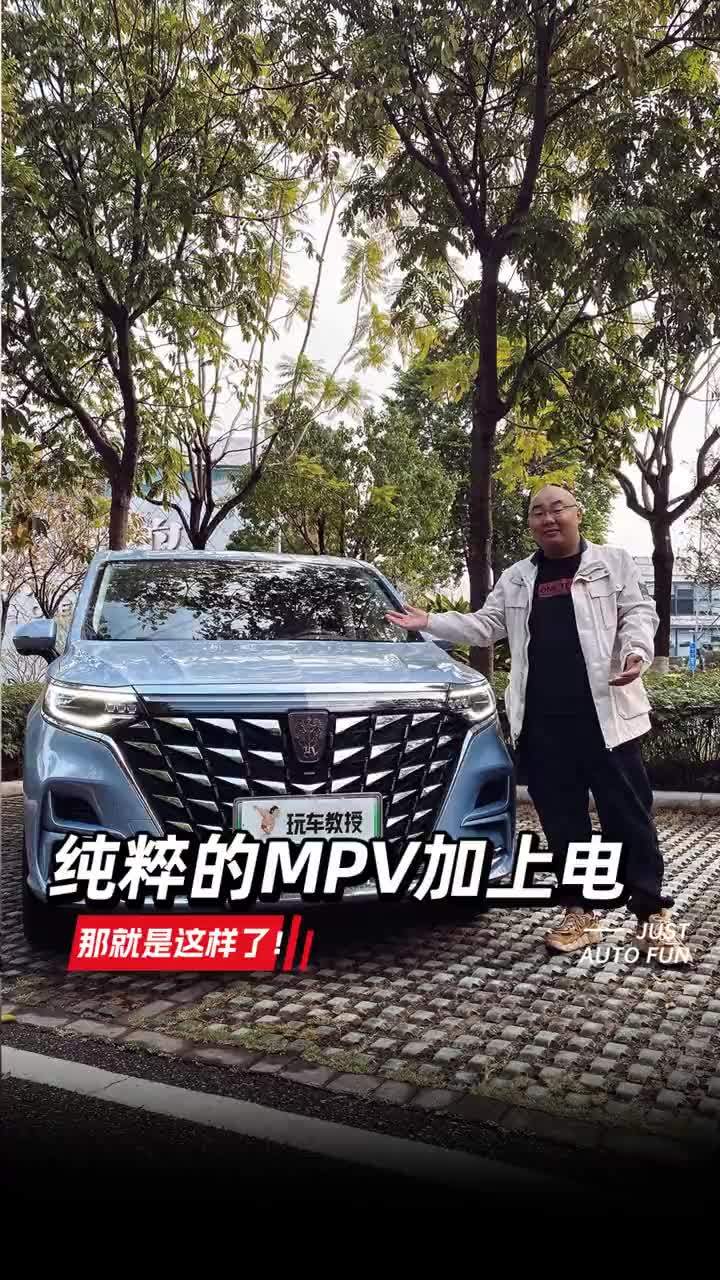 告诉我这个价位的国产MPV差哪儿了？#带你看车 #说车聊车 #懂车更懂你