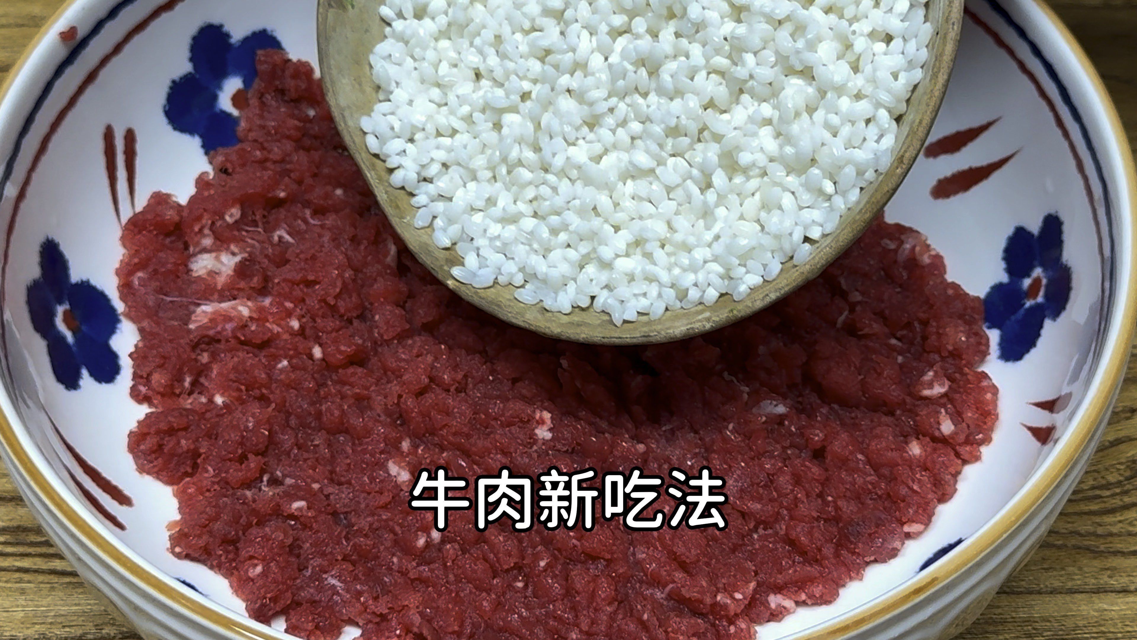 糯米倒入牛肉中，出锅就是大饭店招牌年夜菜，一份卖到88，可真香