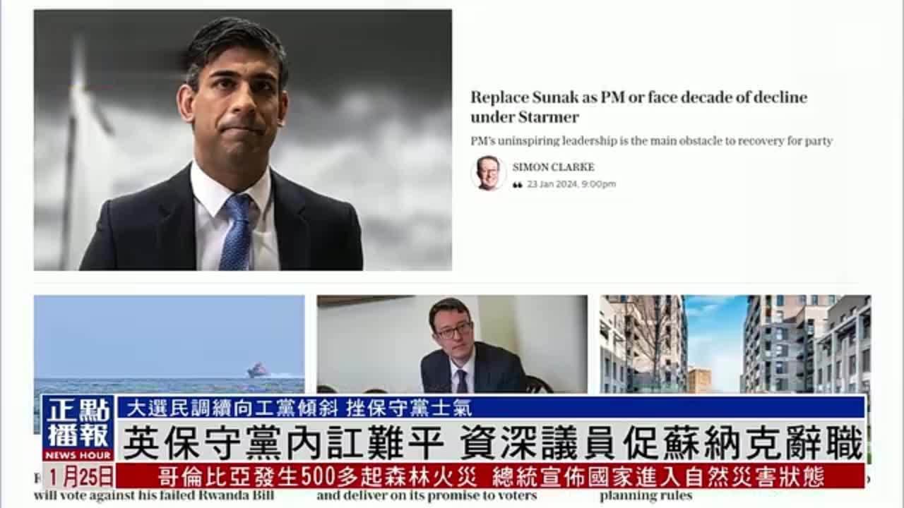 英国保守党内讧难平 资深议员促苏纳克辞职