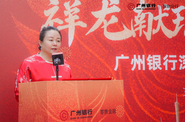 广州银行深圳分行举办“祥龙献瑞&middot;广银送福”惠民活动