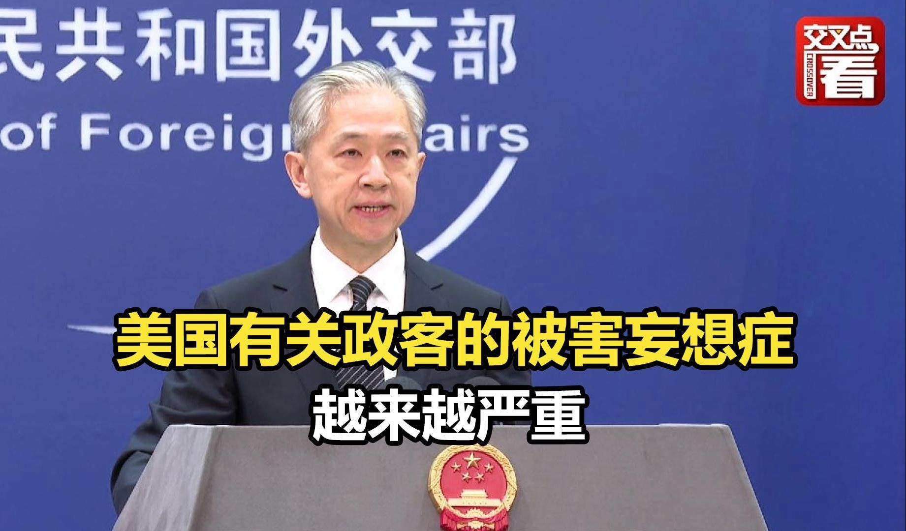 外交部：美对台湾出售武器 严重损害中国主权 将采取坚决有力措施_凤凰网视频_凤凰网