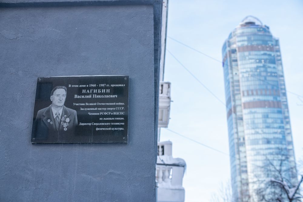 这是1月15日在俄罗斯叶卡捷琳堡市一栋建筑外墙上拍摄的铭牌，标注着苏联越野滑雪功勋运动员纳吉宾曾经于1960至1987年间在此居住。 新华社记者孟菁摄