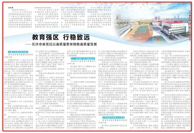 本文刊发于《湖南日报》2024年1月25日17版。