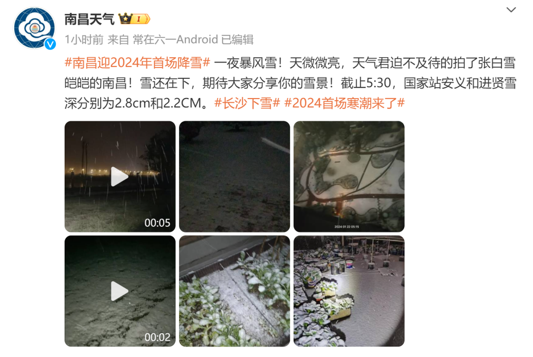 南昌暴雪一夜“白头”！城市道路有积雪 注意路况安全