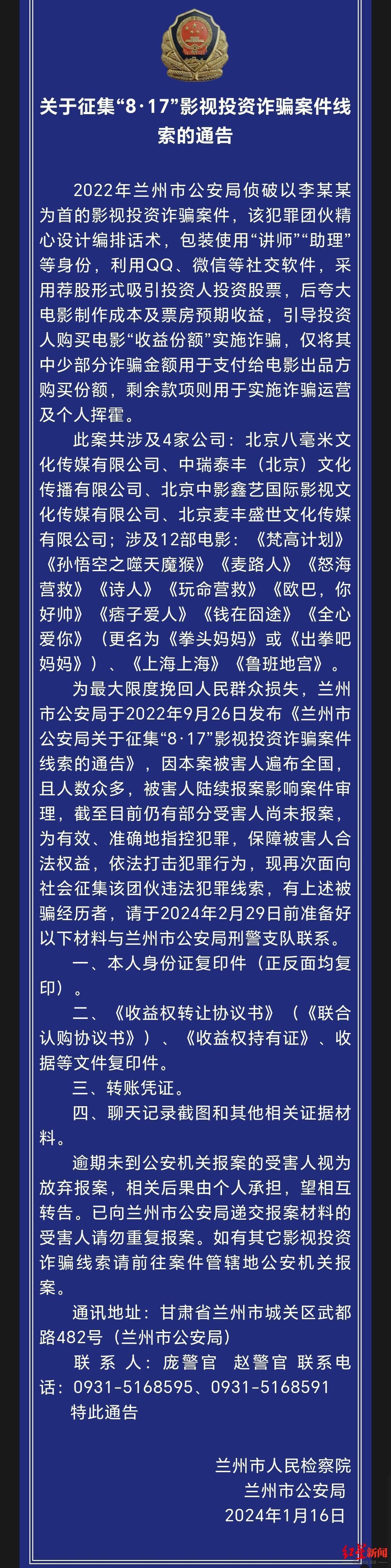微信图片_20240124192610.jpg