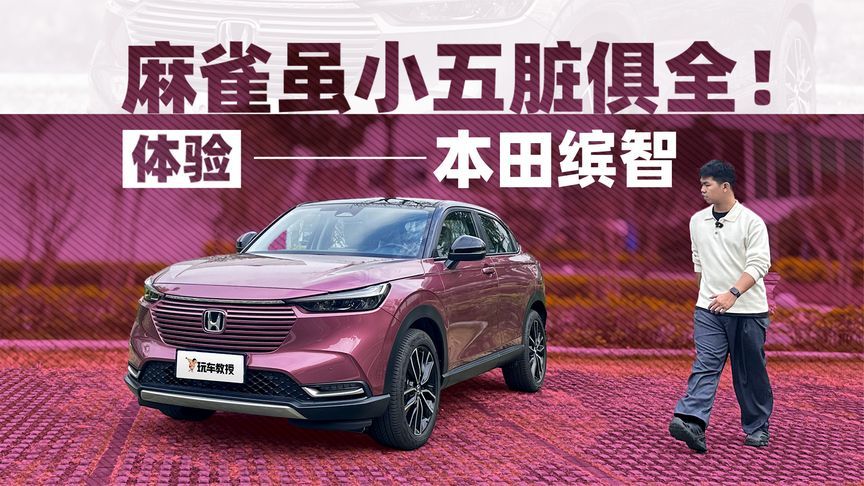 12万级燃油SUV优选！这本田口碑极佳 用15年也不怕坏？