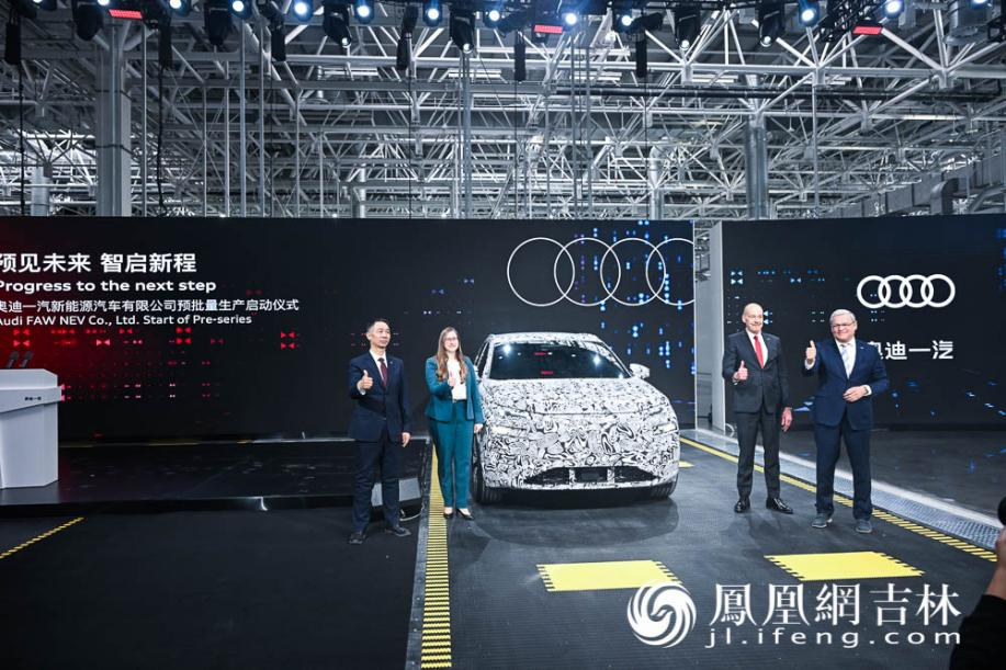 启动仪式上下线的首台奥迪Q6e-tron预批量车。