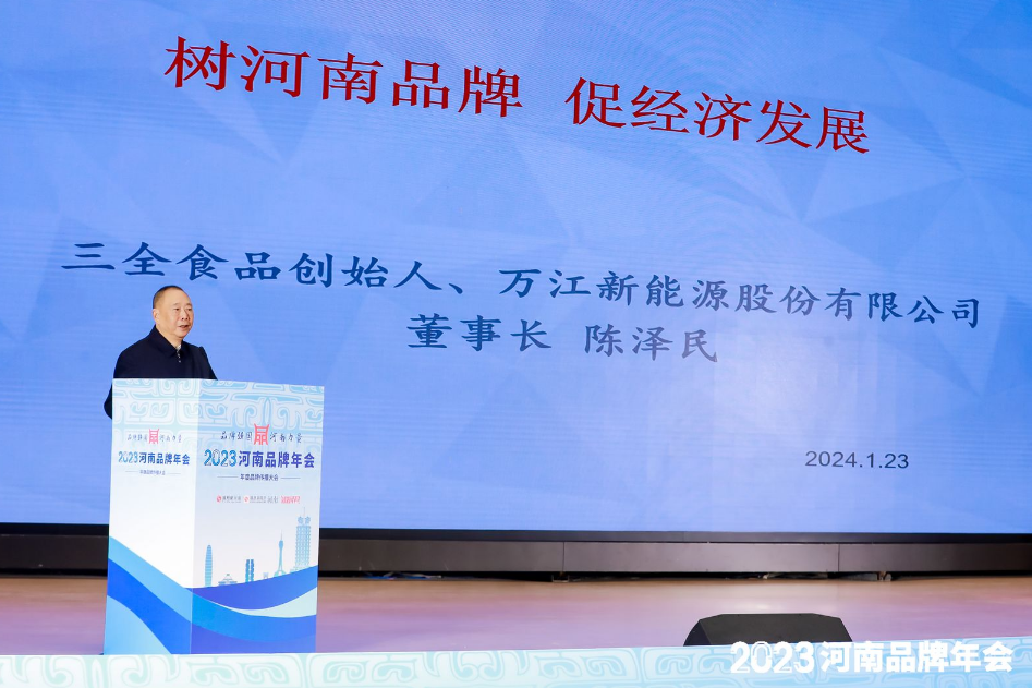三全食品创始人陈泽民:树河南品牌 促经济发展