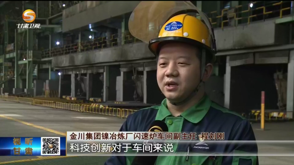 甘肃:链动能聚势能 扎实推进强工业行动