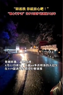 外地司机遇寒潮冰雪天气被困 萍乡民警:“跟着,跟着我,你放心吧!”