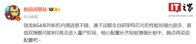 消息称小米15系列手机有望9月进入量产阶段，内测进度不错