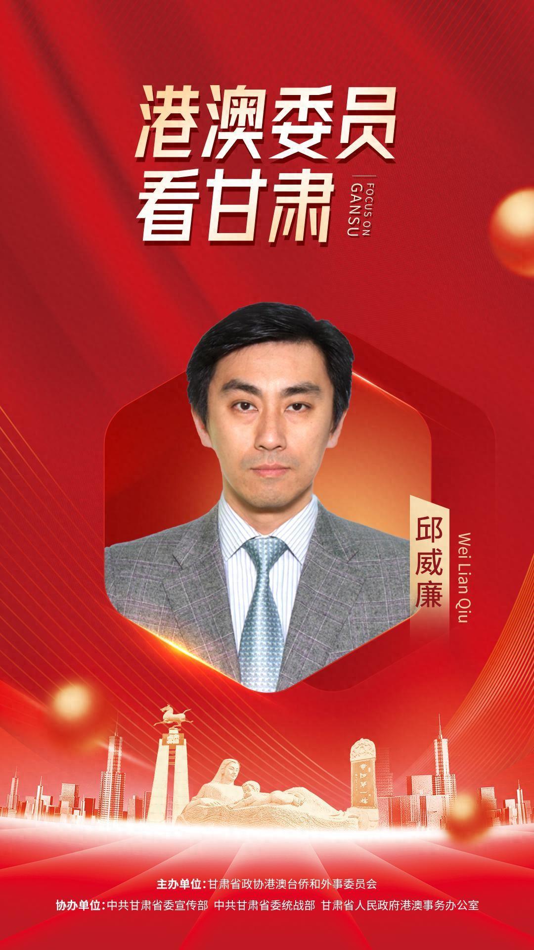 港澳委员看甘肃：去河西走廊找寻诗与远方