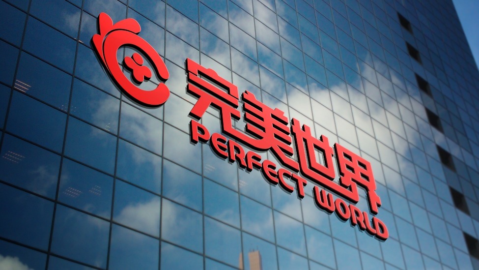 完美世界发布2023业绩预告 多款新游将陆续推出_凤凰网