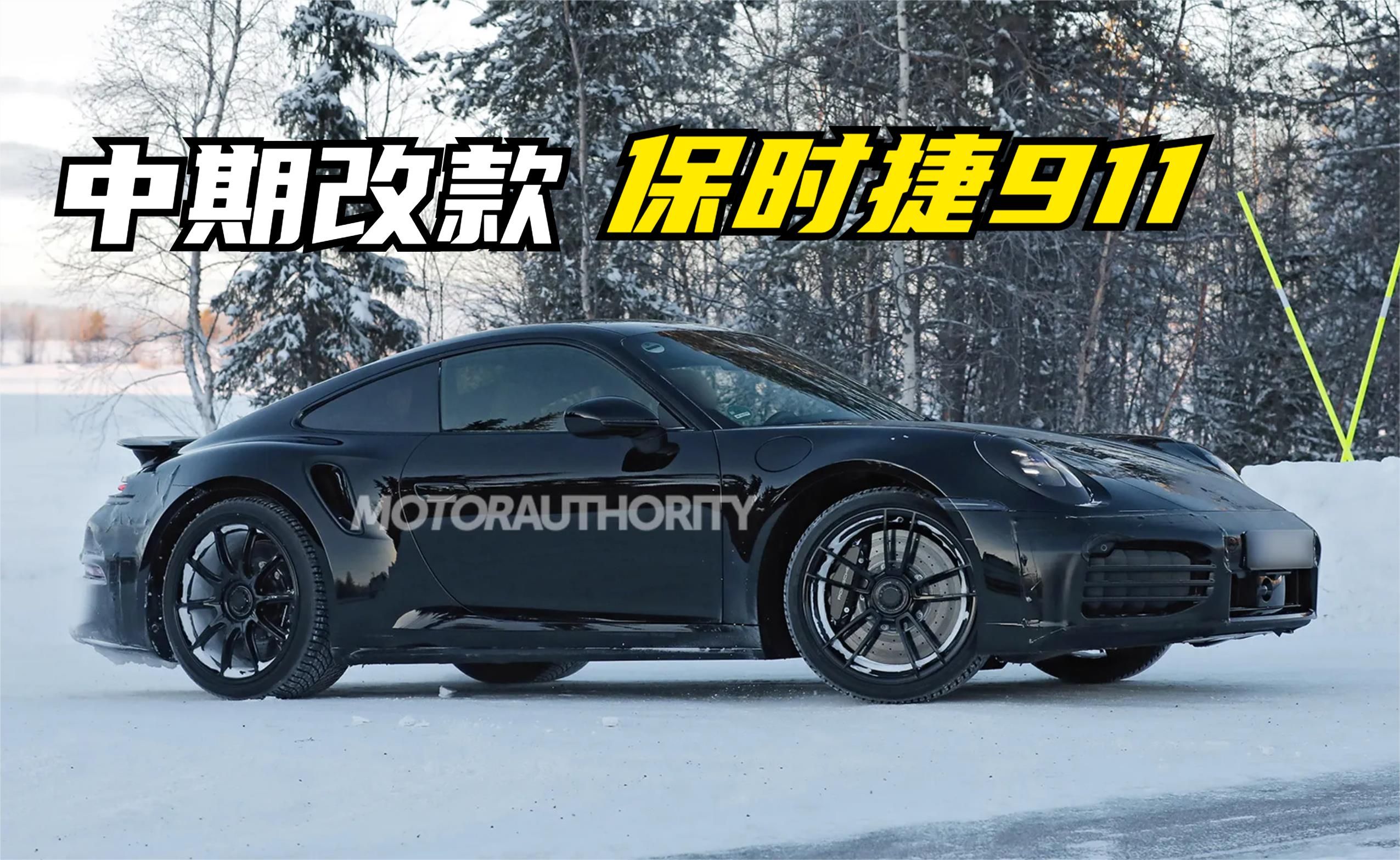 2025款保时捷911 Turbo谍照曝光！中期改款即将到来