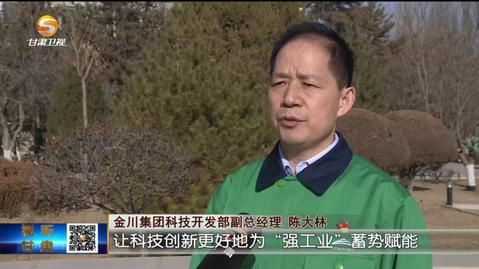 甘肃:链动能聚势能 扎实推进强工业行动