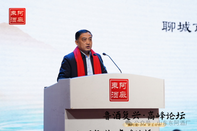 鲁酒复兴高峰论坛暨东阿王·聊酒财富峰会在聊城市隆重举行