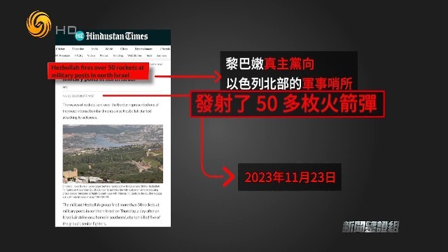 一开始就公开力挺,黎巴嫩真主党对哈马斯是“真爱”吗?_凤凰网视频_凤凰网