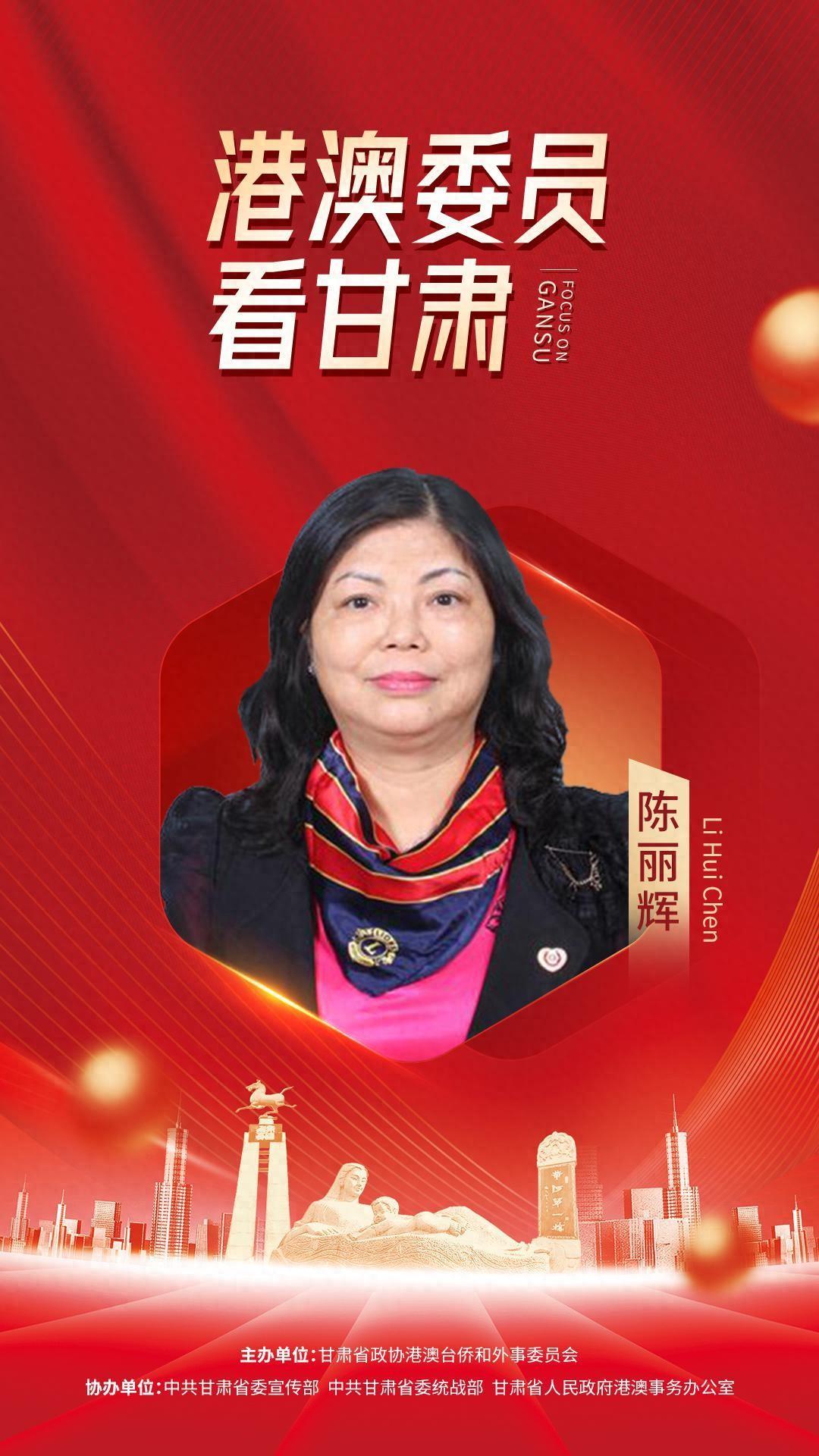 港澳委员看甘肃：去河西走廊找寻诗与远方