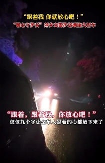 外地司机遇寒潮冰雪天气被困 萍乡民警:“跟着,跟着我,你放心吧!”