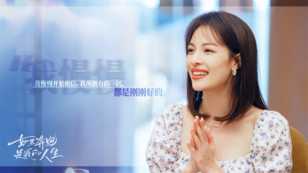 《如果奔跑是我的人生》剧照