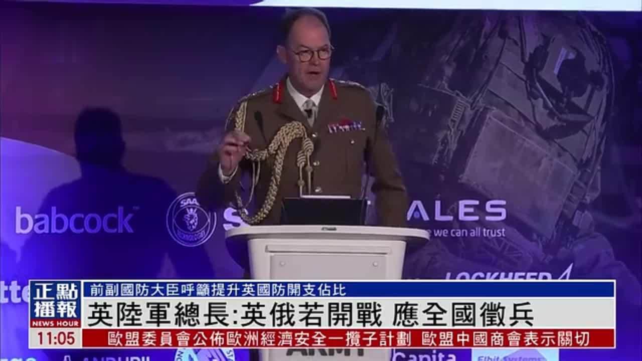 英國陸軍總長英國和俄國若開戰應全國徵兵