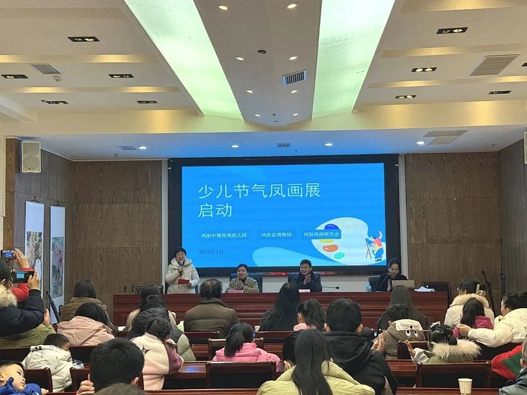我们的节日——欢欢喜喜过大年 | 凤阳县博物馆2024年元旦活动精彩纷呈凤凰网安徽_凤凰网