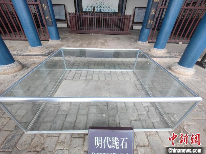 图为叶县县衙中的跪石。 杨大勇 摄