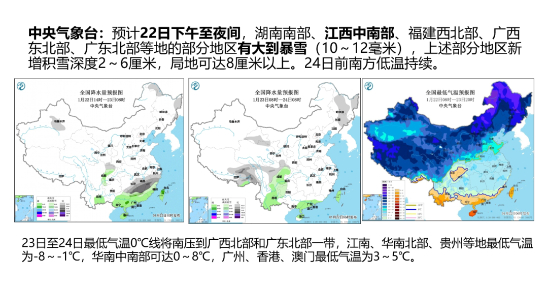 庐山最低气温-12℃！江西的雪还要下几天？