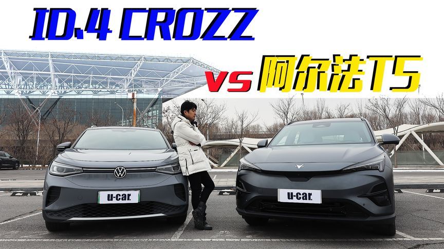 比大众ID.4更懂“大众”，阿尔法T5是如何做到的？
